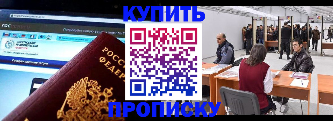 найти адрес прописки в Калачинске